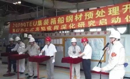 外高桥造船20000TEU集装箱船正式开工