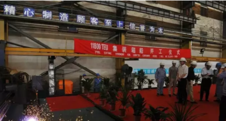 扬子江船业首制11800TEU集装箱船开工